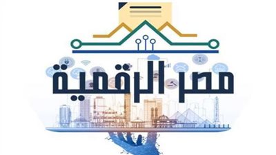 خطوات التسجيل في بوابة مصر الرقمية للحصول على خدماتك من المنزل