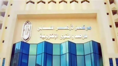 الأزهر للفتوى: السرطان لا يحطم الأمل ولا ينل من قوة الروح