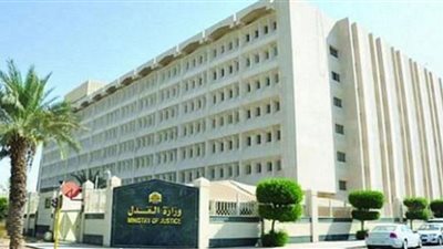 وظائف وزارة العدل بالرياض .. التخصصات والمؤهلات المطلوبة