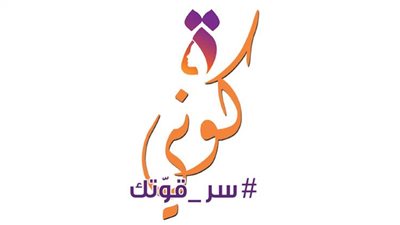 القومي للمرأة ينظم ندوتان عن دور الإعلام في التصدي للعنف ضد المرأة