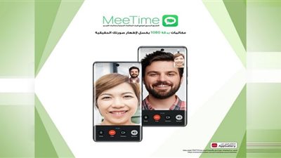 هواوي تتيح تطبيق MeeTime للمكالمات الصوتية والفيديو