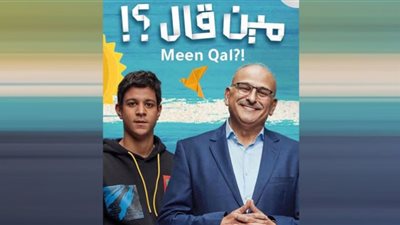 أحمد داش في ورطة كبيرة بعد كشف سره في مين قال؟!