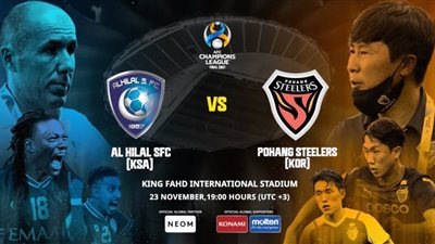 بث مباشر..مشاهدة مباراة الهلال وبوهانج ستيلرز في نهائي دوري أبطال أسيا