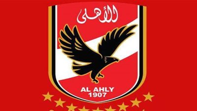 الأهلي يهنيء الهلال السعودي علي التتويج بدوري أبطال آسيا