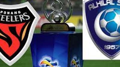 مشاهدة مباراة الهلال ضد بوهانج يلا شوت اليوم 2021-11-23 في دوري أبطال أسيا