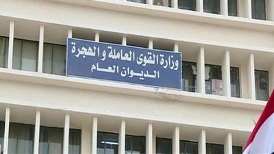 القوى العاملة بالشرقية تنظم الملتقى الثالث للسلامة والصحة المهنية ببلبيس