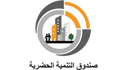 صندوق التنمية الحضرية يطرح وحدات سكن لكل المصريين ضمن مشروع عواصم المحافظات