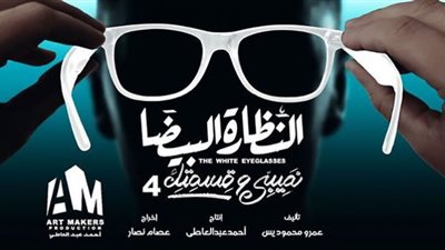 موعد عرض حكاية 