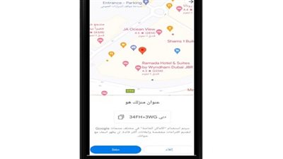 Plus Code خدمة تحدّد عنوانك بدقة وبساطة