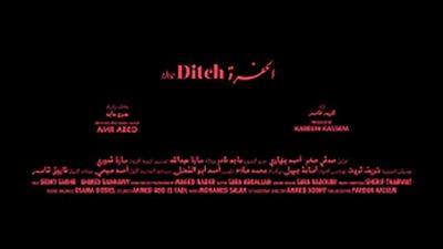 طرح الإعلان الرسمي لفيلم 