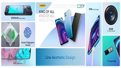 Realme C25Y أحدث هواتف ريلمي الاقتصادية (المواصفات والسعر)