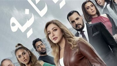 تطورات جديدة ومثيرة بالحلقة 13 مسلسل دنيا تانية بطولة ليلى علوي