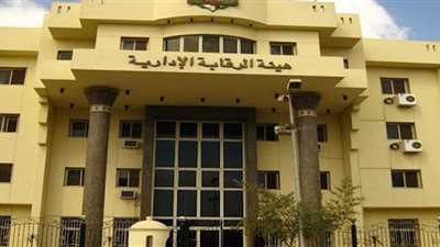 طريقة تقديم بلاغ ضد الفساد للرقابة الإدارية
