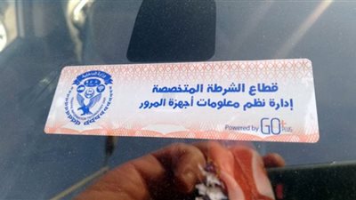 3087 مخالفة للممتنعين عن عدم تركيب الملصق الإلكتروني خلال 24 ساعة