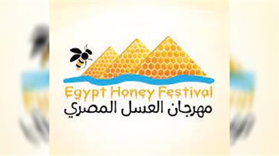 مهرجان العسل بحديقة الأورمان| تعرف على مواعيد عمله وسعر التذكرة