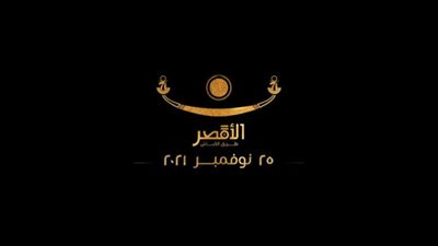 أبرزهم حماقي ونادر عباسي..الجانب الموسيقي من الافتتاح العالمي لطريق الكباش..