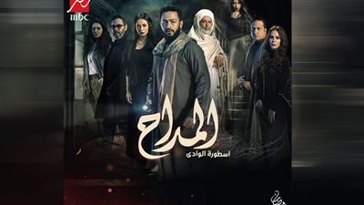مواعيد عرض مسلسل المداح 2
