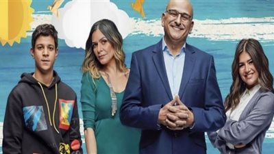 مواعيد عرض مسلسل مين قال ؟