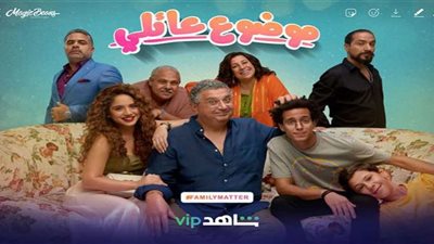 انطلاق أولى حلقات مسلسل 