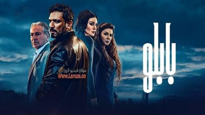 قصة حب بين حسن الرداد وأروي جودة .. باحداث الحلقة ١٣ بمسلسل بابلو حصرياً على شاشة المحور