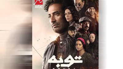 مسلسل توبة الحلقة 13| عمر سعد يشيع جثمان زوجته ووالده بالدموع
