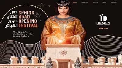 تفاصيل ملخص حفل طريق الكباش الجديد (صور)