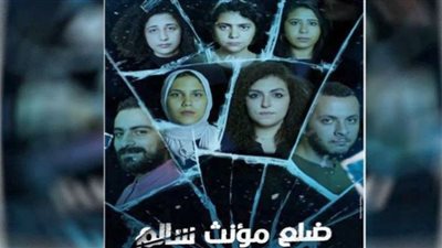 الليلة.. انطلاق عرض مسرحية 