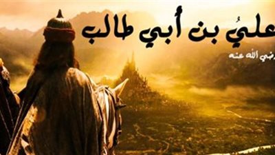 الحسن بن على بن أبى طالب - سبط رسول الله -