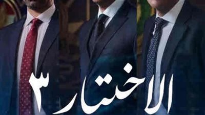 ملخص الحلقات| محاصرة مدينة الإنتاج الاعلامي ورفض السيسي الانضمام للإخوان.. أبرز أحداث الاختيار3