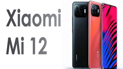 موعد إطلاق هاتف Xiaomi 12.. يتميز بشحن سريع بقدرة 100 وات