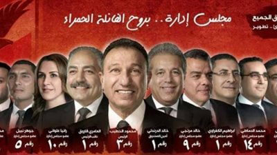قائمة محمود الخطيب تحسم انتخابات النادي الأهلي