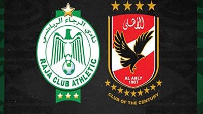 الان كورة اون لاين .. بث مباشر الاهلي والرجاء اليوم يلا شوت YALLA SHOOT || مشاهدة مباراة الأهلي والرجاء المغربي بث مباشر بربع نهائي دوري أبطال أفريقيا