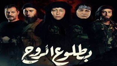 بطلوع الروح الحلقة الأولى .. تنظيم داعش يهدد أسرة منة شلبي| اختبار صعب ينتهي بكابوس