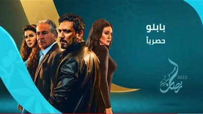 الحلقة 15 مسلسل بابلو| حسن الرداد يجبر رجل أعمال على الاعتراف بابنه