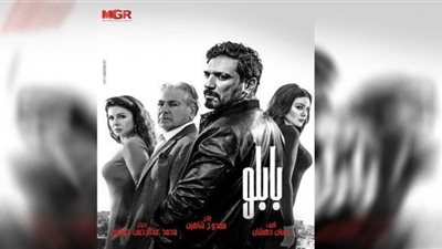 مواعيد عرض مسلسل 