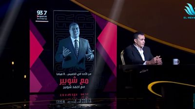 عصام الحضري يرد على أحمد شوبير بسبب 