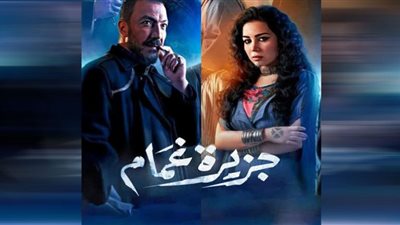 مسلسل جزيرة غمام الحلقة 16| مواعيد وقناة عرضه حصريًا