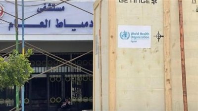 مستشفى دمياط العام تتسلم أحدث جهاز تعقيم بالبخار