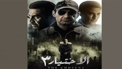 الاختيار 3| زيارة السيسي لضباط الجيش وتسريب صوتي لمرسي أبرز أحداث الحلقة 16