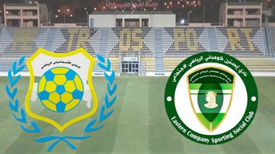 اليوم.. 3 مباريات في الجولة الـ15: إيسترن مع الإسماعيلي والمقاصة يواجه المحلة وفاركو يستضيف المقاولون