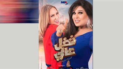 مواعيد عرض مسلسل 