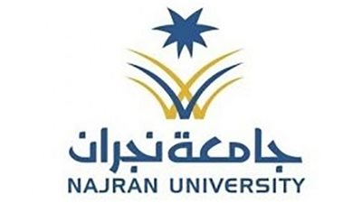 اعرف آخر موعد للتقديم في وظائف جامعة نجران السعودية