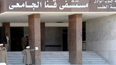 4 أقسام طبية بمستشفيات قنا تساهم في إنقاذ حياة سيدة خضعت لعملية ولادة قيصرية