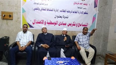 جامعة جنوب الوادى تنظم ندوة عن 