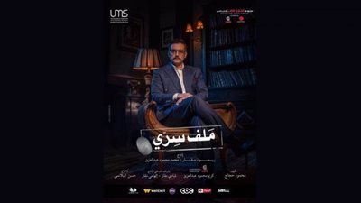 ملف سري الحلقة 17| عائشة بن أحمد تطلب مساعدة هاني سلامة في قضية والدها