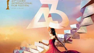 انطلاق العرض الثالث لـ مسابقة الأفلام القصيرة بمهرجان القاهرة السينمائي.. اليوم