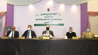 محافظ الفيوم يسلم كوبونات المساعدات المالية لعدد من السيدات الأولى بالرعاية