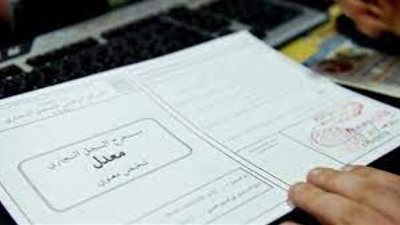 تعرف على شروط وإجراءات استخراج سجل التجاري وفقا للقانون