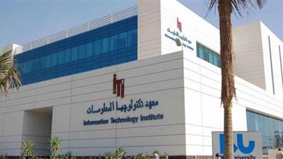 فتح باب التقديم فى المنحة المُشتركة بين معهد تكنولوجيا المعلومات والبنك العربى الأفريقى الدولى