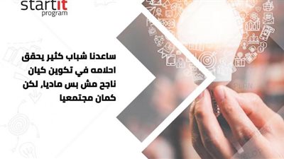 «إيتيدا» تعلن انطلاق دورة جديدة من برنامج الحاضنات التكنولوجية